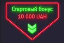 Казино Пин Ап – получить бездепозитный бонус за регистрацию с выводом